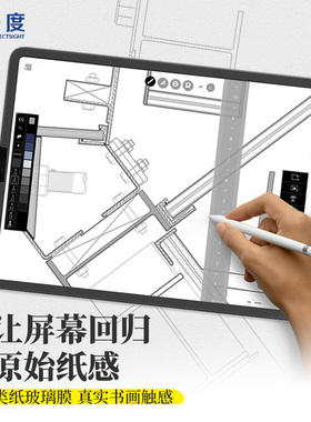 0度 适用ipadpro类纸膜防指纹全面屏贴合耐磨贴膜ipadmini贴膜儿童网课绘画手写膜2021新款ipadair护眼屏保