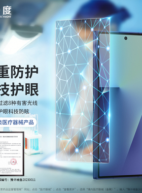 0度适用三星z fold7钢化膜护眼防蓝光fold3/ZFlip7/ZTriFold高清防爆手机屏保防眩三星Z Fold6/4/W26防反光膜