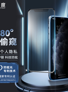 0度 适用于苹果11钢化膜防偷窥膜抗指纹全覆盖膜xr抗蓝光护眼屏保iPhone12proamax手机膜xsmax高清11pro贴膜