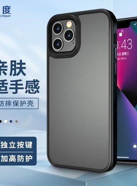 0度 适用于苹果16手机壳新款高级防摔磨砂16romax/15Pro手机套男iPhone14Pro创意全包防摔手机壳iPhone15新款