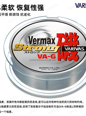 日本VARIVAS巴里巴斯原装进口Vermax150米沉水矶钓线主线尼龙线