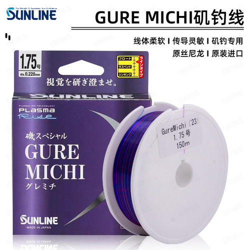 SUNLINE黑毛矶钓线150米顺滑