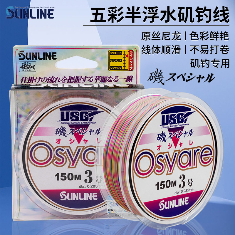 SUNLINE日本桑濑新款五彩矶钓线