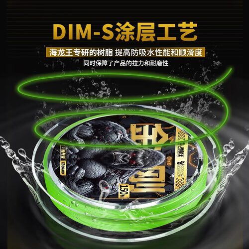 海龙王金刚大师版8编100米pe线