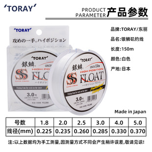 日本TOREY东丽进口银鳞矶钓线半浮水全游动白色矶钓主线150米鱼线