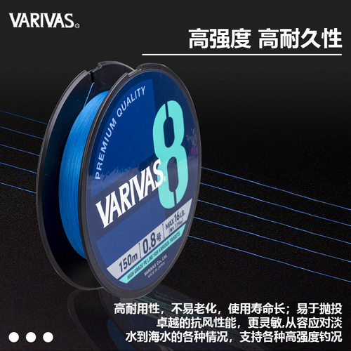 VARIVAS八编PE主线150米强拉力
