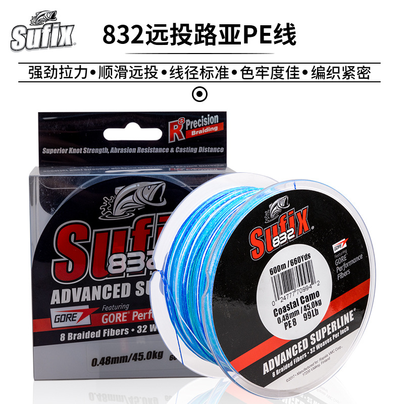 Sufix梭飞士832PE线8编路亚主线