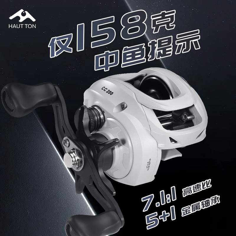 皓顿路亚马口白条微物水滴轮批发仅158g 带卸力报警7.2:1渔轮