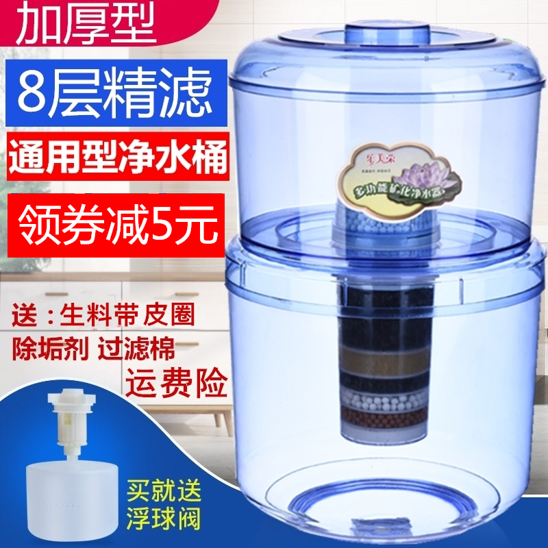 饮水机过滤桶净水桶家用厨房可加水净水器直饮过滤器立式台式通用