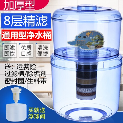 饮水机过滤桶净水桶家用可加水