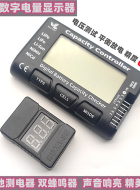 cellmeter7/1-7S精准数字 电量显示器 电压测电器 航模锂电池BB响