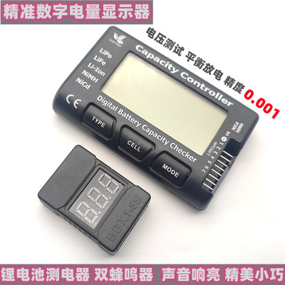 精准数字电量显示器航模