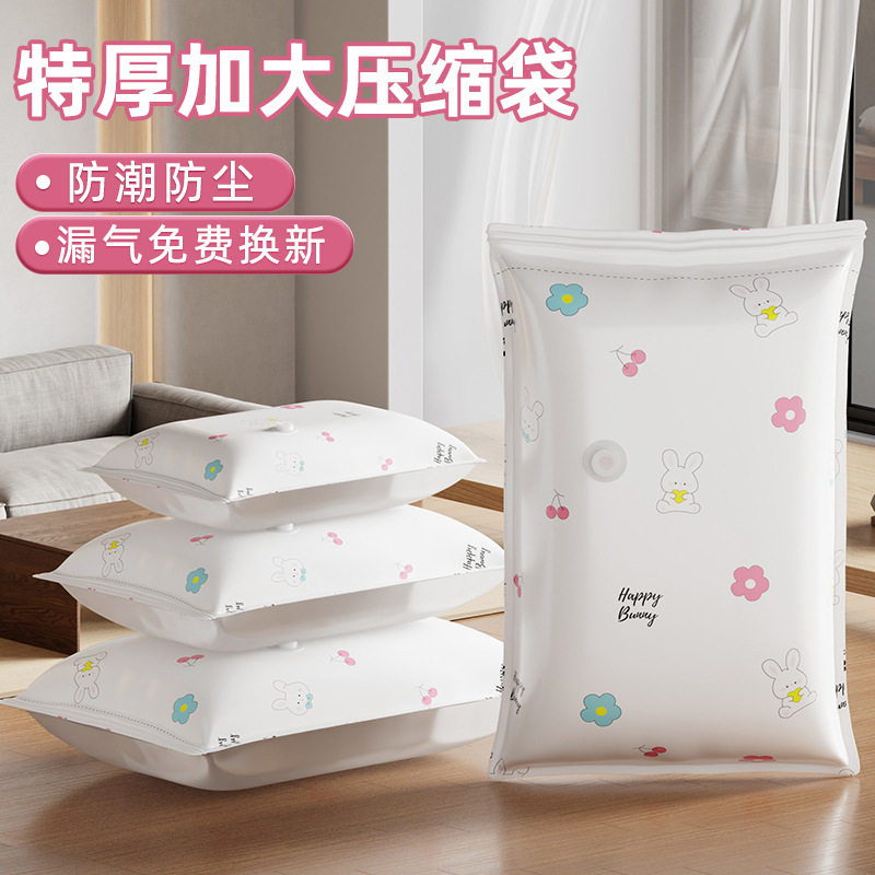 真空压缩袋收纳袋家用衣服被子整理袋子衣物加厚大号旅行收纳神器,收纳整理,衣物压缩袋,淘宝优惠券,粉丝福利购,淘宝优惠卷