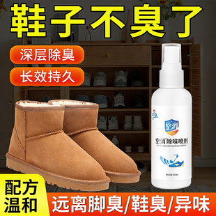鞋柜除臭剂运动鞋篮球鞋去脚臭味喷雾鞋袜去异味留香空气清新剂