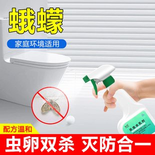 九行灭杀蛾蠓杀虫剂喷雾水乳剂强力除蛾蠓药家用蛾蠓杀蛾蠓喷剂