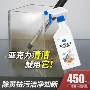 亚克力专用清洁剂展示盒发黄去污透明面板手办盒除灰尘手印清洗剂