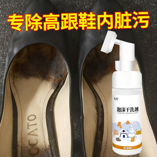 皮鞋内部清洗剂高跟鞋去污除臭去汗渍免洗神干洗剂小白鞋子清洁器