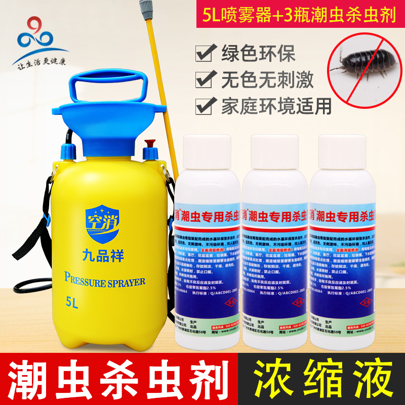 潮虫药家用室内西瓜虫潮虫诱捕药湿卫生间去灭花盆除鼠妇杀虫粉剂