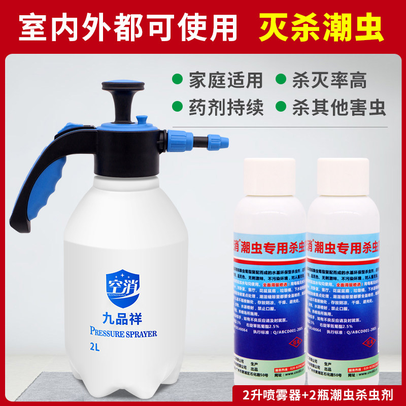空消灭杀潮湿湿潮虫药室内家用厕所除潮湿虫子药鼠妇西瓜虫杀虫剂