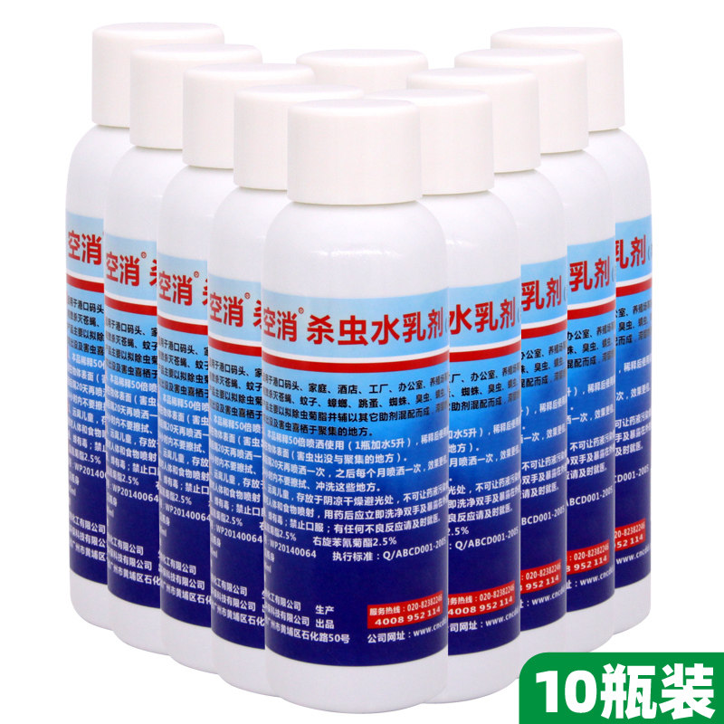 杀虫剂家用床上灭蟑螂蚂蚁跳蚤药除驱虫喷雾下水道室内非无毒