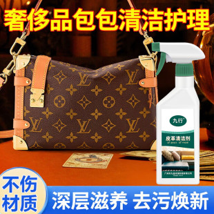 奢侈品皮包护理保养油真皮包包清洁剂清洗高奢皮革皮具擦皮衣去污