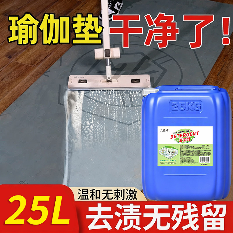 瑜伽垫清洗剂去汗渍免水洗清洁剂地垫爬行垫专用干洗泡沫去污去黄