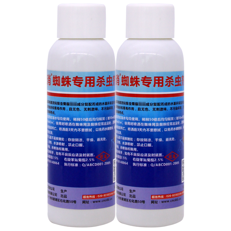 蜘蛛杀虫剂驱灭药粉家用喷雾