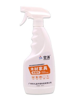空消木材家具除霉剂双效合一