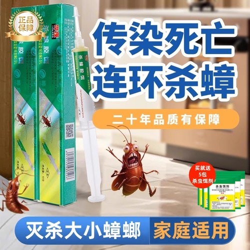 晔康灭蟑螂胶饵专业杀蟑药