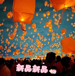 电子孔明灯气球2026新款无火许愿灯安全型加厚红色发光明灯可放飞