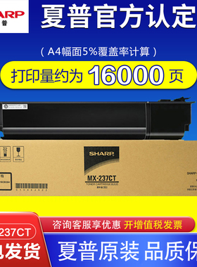 原装夏普 237ct 2348sv粉盒2048s MX238ct 2421x/D打印复印机墨粉2648 3148nv碳粉2348s粉仓sharp2348黑色