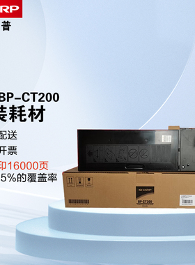 原装夏普BP-CT200 BP-CT201粉盒适用M2322R M2522R M2822R M3122R M2522X墨粉墨盒