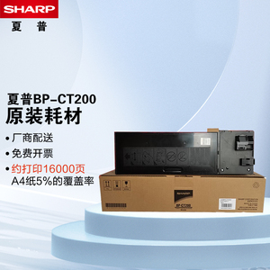 原装夏普BP-CT200 BP-CT201粉盒适用M2322R M2522R M2822R M3122R M2522X墨粉墨盒
