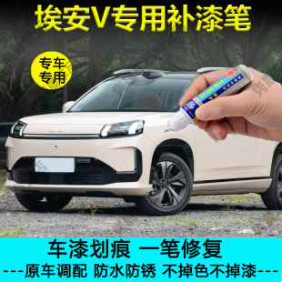 月华米星河蓝海荧灰补漆笔车漆划痕修复喷漆 V家庭版 26款 埃安AION