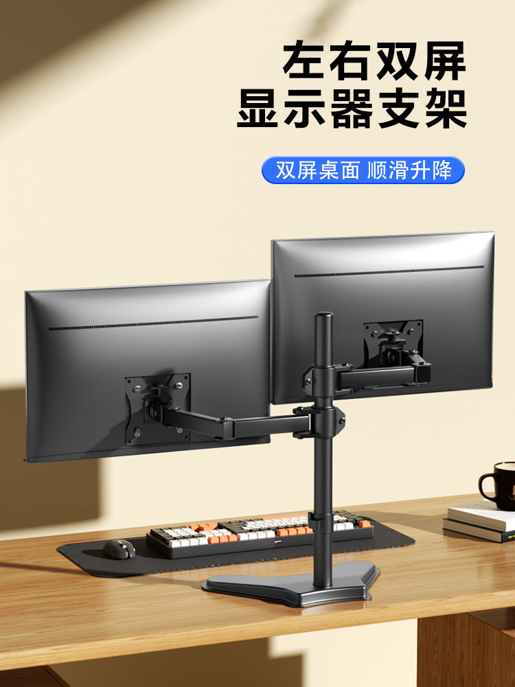 显示器支架双屏桌面底座架电脑屏幕便携式夹持升降增高旋转二合一