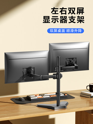 显示器支架双屏桌面底座架电脑屏幕便携式夹持升降增高旋转二合一