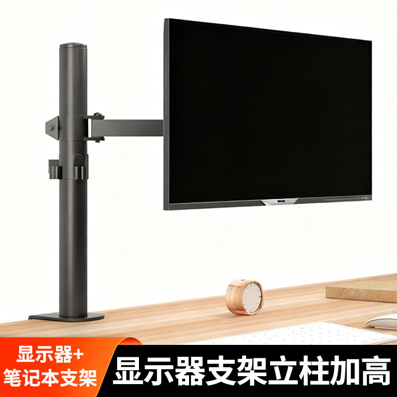 显示器支架悬臂桌面电脑vesa便携屏幕笔记本增高升降旋转立柱底座