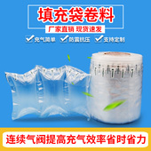 气柱袋防震包装 填充袋包包内托空气袋打包气垫膜连卷易撕充气柱