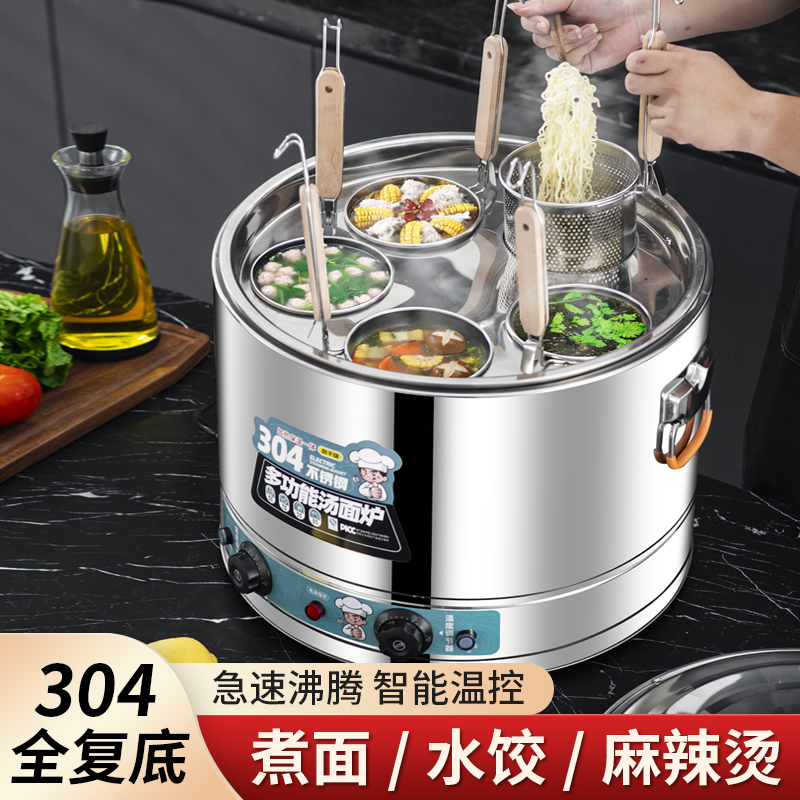 商用电热煮面炉304不锈钢电汤桶大容量汤粉炉烫菜麻辣烫锅煮面机