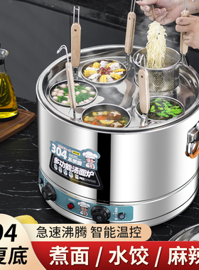 商用电热煮面炉304不锈钢电汤桶大容量汤粉炉烫菜麻辣烫锅煮面机