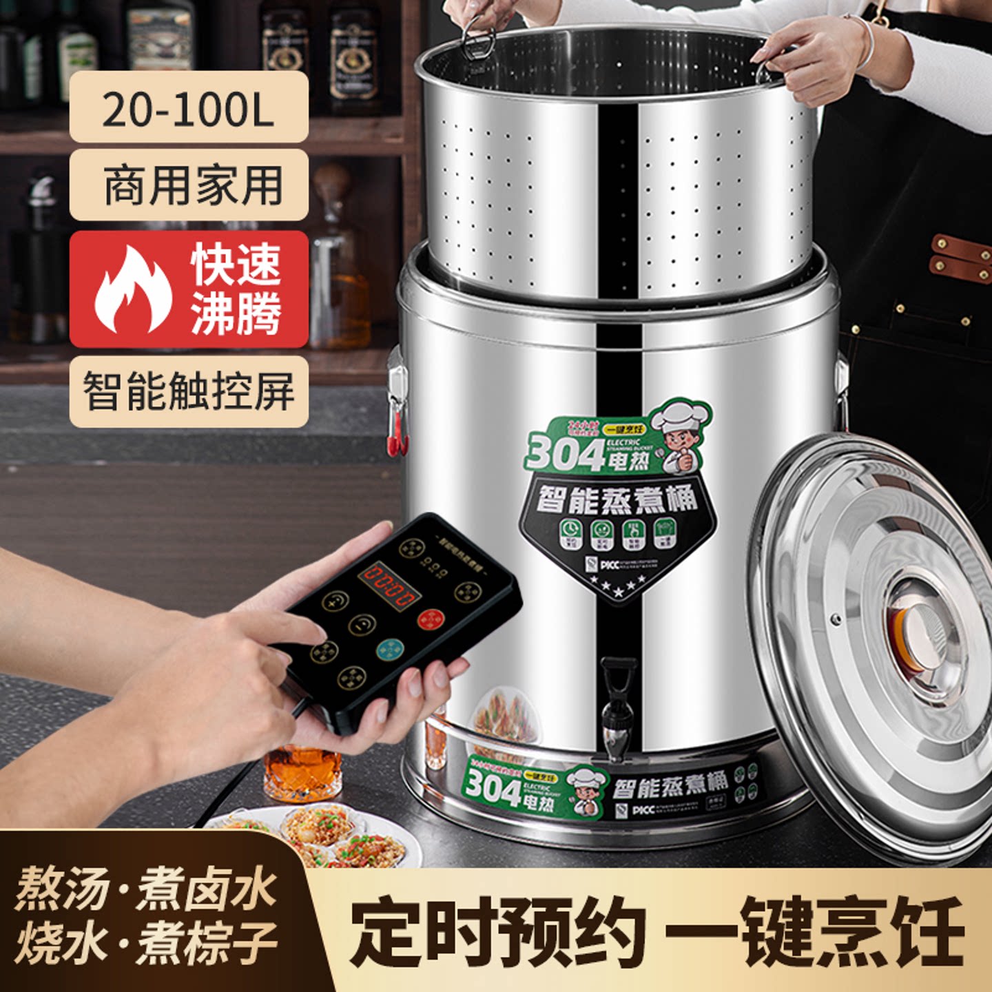 家家莱电热汤桶商用煮粥桶