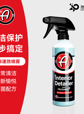 阿达姆斯内饰多功能喷雾抑菌防尘不油腻Adam's Polishes, LLC