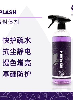 Nanolex SiSplash 长效封体剂车漆养护防水抗污