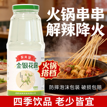 12瓶金银花露整箱儿童成人解暑清热去火降暑植物饮料破损包赔