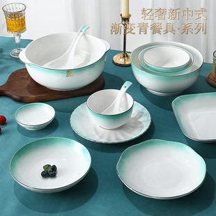 家用24新款 家用简约渐变餐具碗碟套装 陶瓷盘子菜盘饭碗汤面碗组合