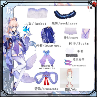 原神cosplay服海祇岛现人神巫女珊瑚宫心海cosplay动漫游戏服装女