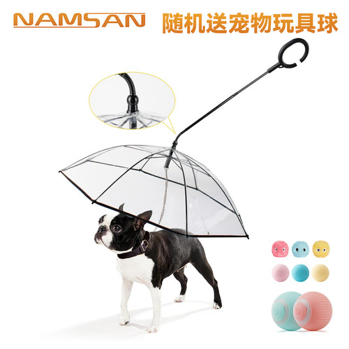 NAMSAN遛狗牵引绳宠物雨伞透明伞