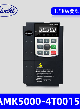 Aimike艾米克变频器AMK5000-4T0015G矢量型1.5KW变频器