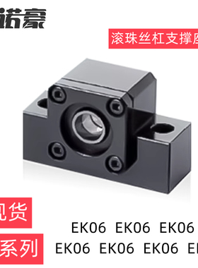 现货 EK25滚珠丝杆支撑座LEB21-25和C-BSW25精密丝杠轴承固定座