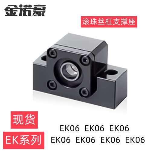 现货 EK25滚珠丝杆支撑座LEB21-25和C-BSW25精密丝杠轴承固定座